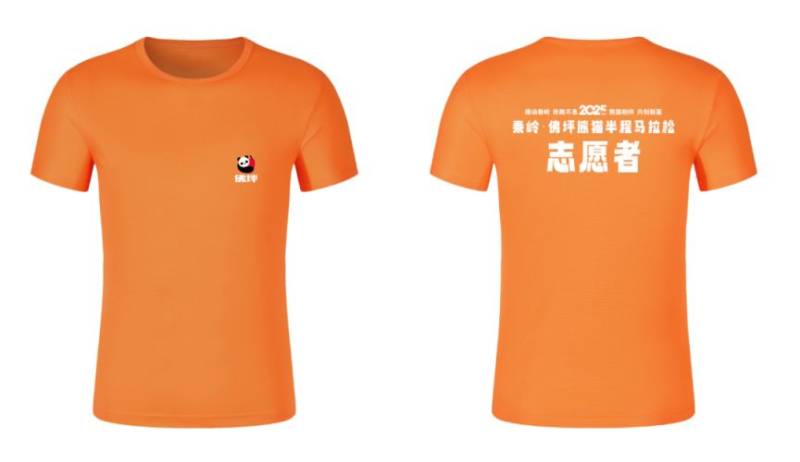 2025秦岭佛坪熊猫半程马拉松参赛物资有哪些?(5) 2025秦岭佛坪熊猫半程马拉松参赛物资有哪些?(5)