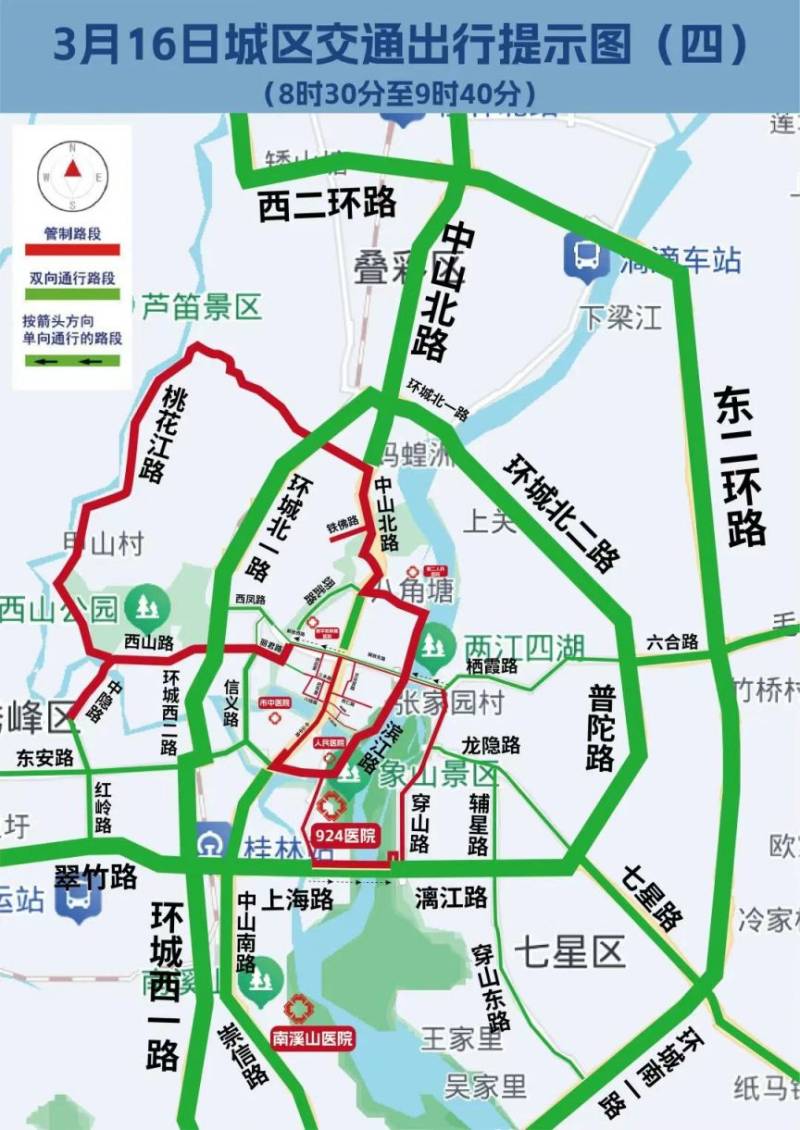 2025桂林半程马拉松交通管制出行提示图+建议大全（5）