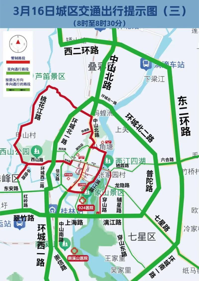 2025桂林半程马拉松交通管制出行提示图+建议大全（4）