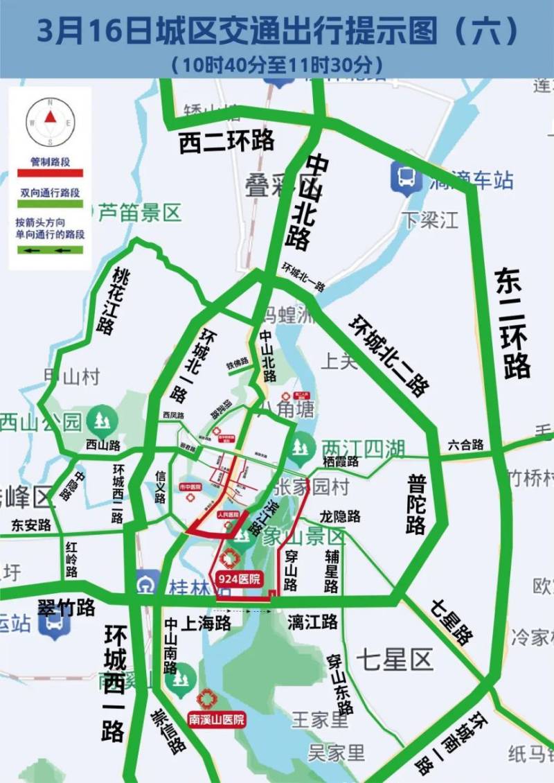2025桂林半程马拉松交通管制出行提示图+建议大全（7）