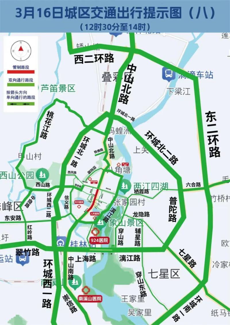 2025桂林半程马拉松交通管制出行提示图+建议大全（9）