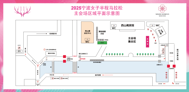 2025宁波女子半程马拉松(赛事规程)