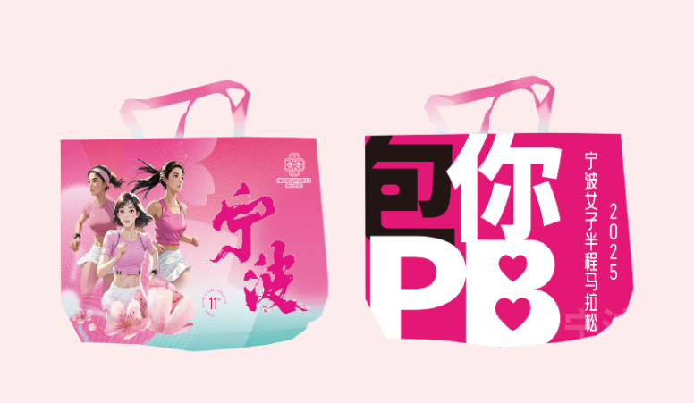 2025宁波女子半程马拉松(赛事规程)（6）