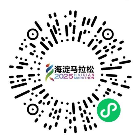 2025北京海淀马拉松10公里精英赛官方配速员招募（招募信息+申请条件+报名须知）