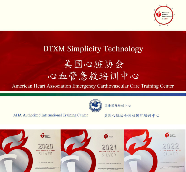 2025年AHA急救培训4月(赛事规程)(15) 2025年AHA急救培训4月(赛事规程)(15)