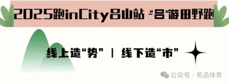 2025浙江路跑10公里等级达标赛（湖州吕山站）(赛事规程)（2）