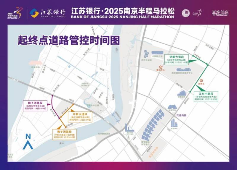 2025南京半程马拉松期间部分道路临时交通管控的通告 2025南京半程马拉松期间部分道路临时交通管控的通告
