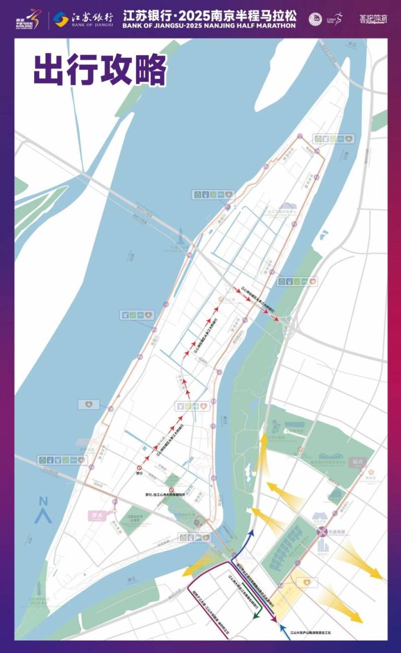 2025南京半程马拉松期间部分道路临时交通管控的通告(3) 2025南京半程马拉松期间部分道路临时交通管控的通告(3)