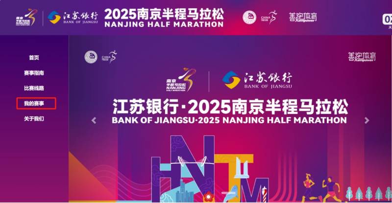 2025南京半程马拉松成绩查询入口（公众号+小程序+官网）（4）