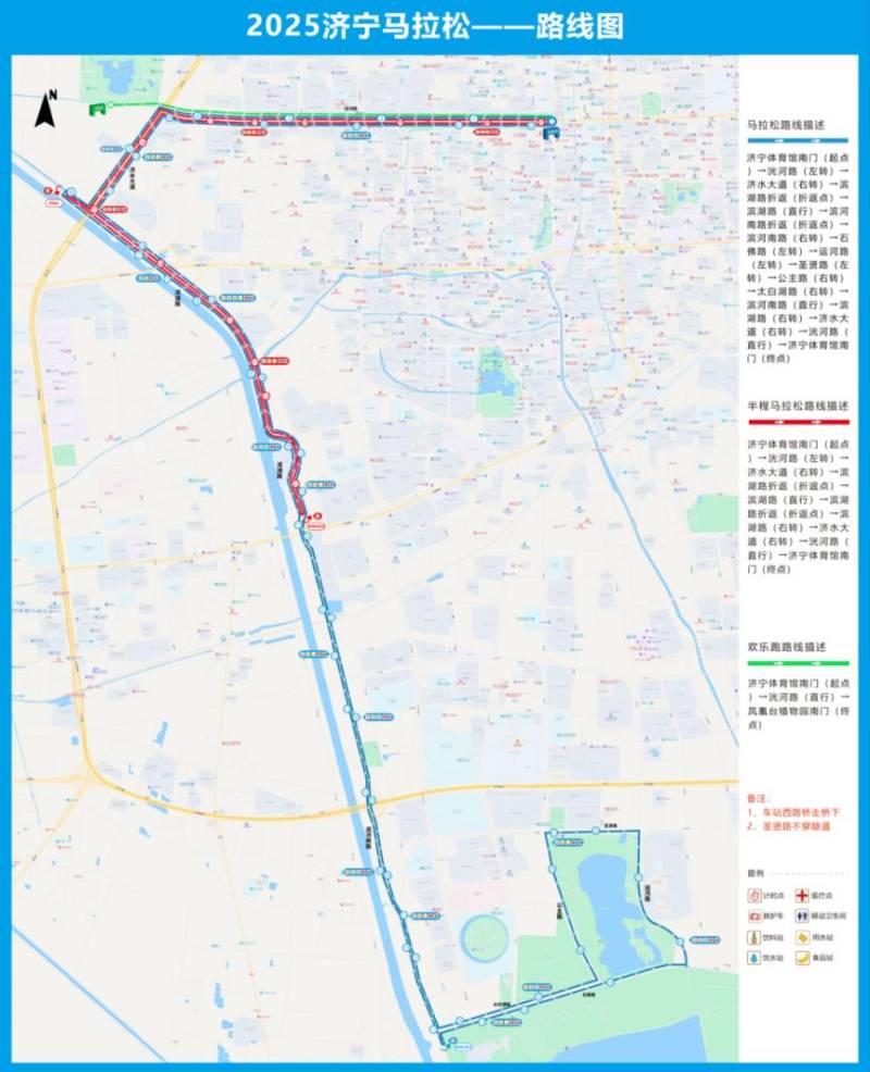 2025济宁马拉松路线图