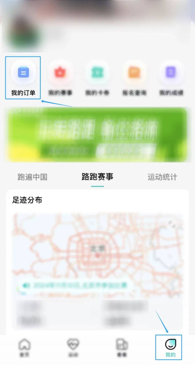 2025顺义半程马拉松抽签结果公布（查询入口+查询方式）（3）