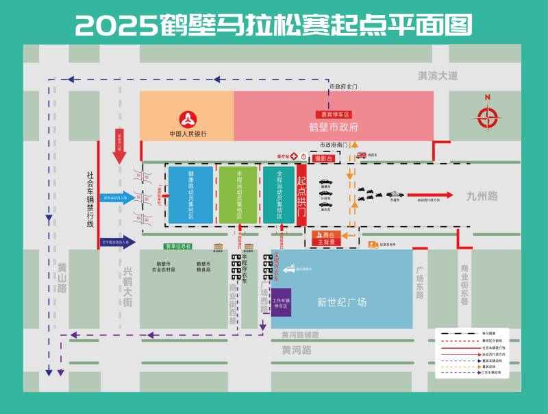 2025鹤壁马拉松赛(赛事日历+人数+路线)（12）