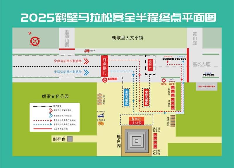 2025鹤壁马拉松赛(赛事日历+人数+路线)（13）