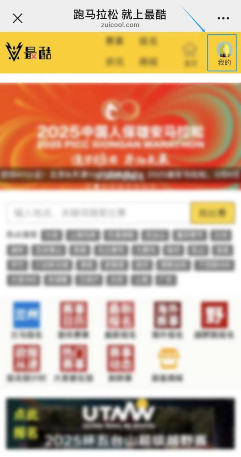 2025北京顺义半程马拉松抽签结果查询入口在哪里？（5）