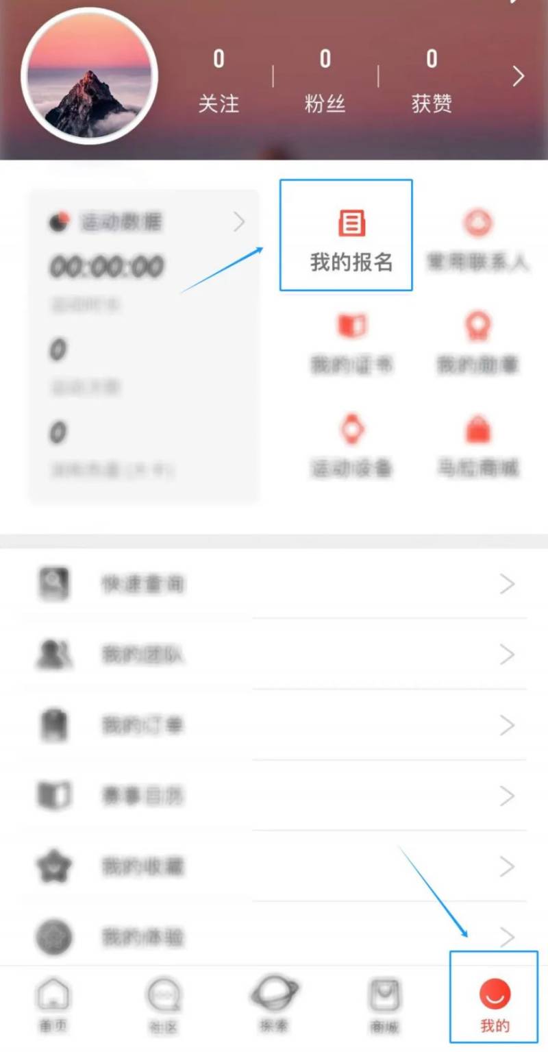 2025北京顺义半程马拉松缴抽签结果怎么查？（2）