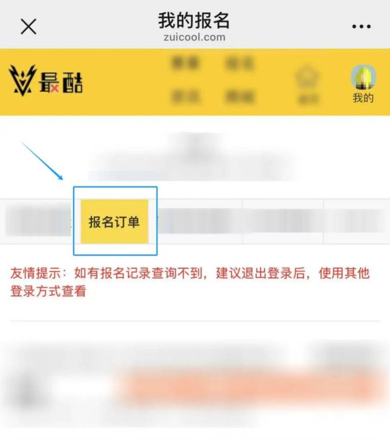 2025北京顺义半程马拉松缴抽签结果怎么查？（6）