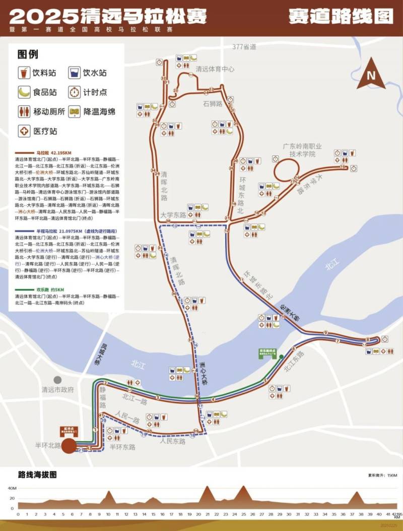 2025年清远马拉松途中有厕所吗？（2）
