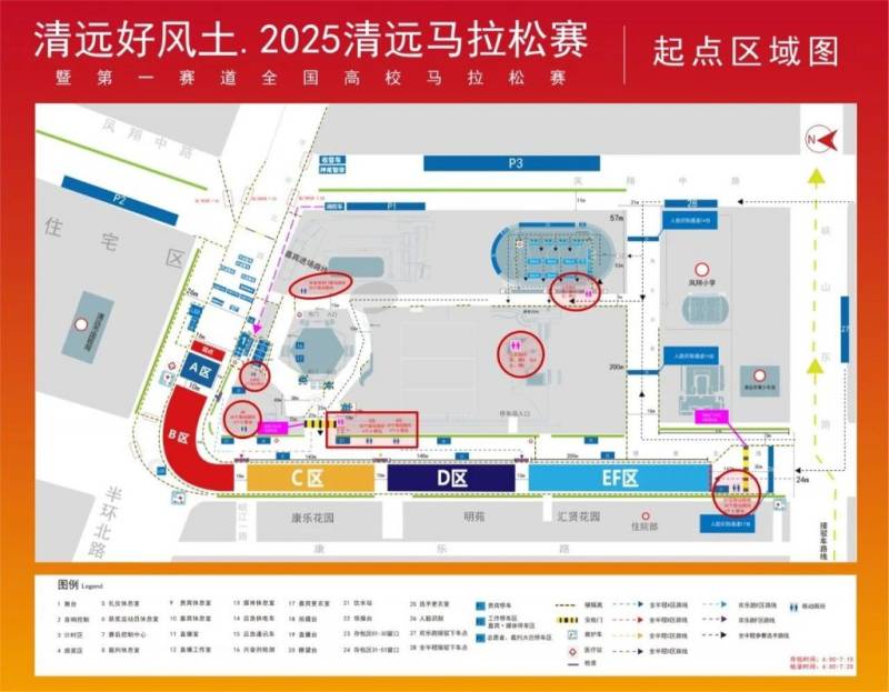 2025年清远马拉松途中有厕所吗？