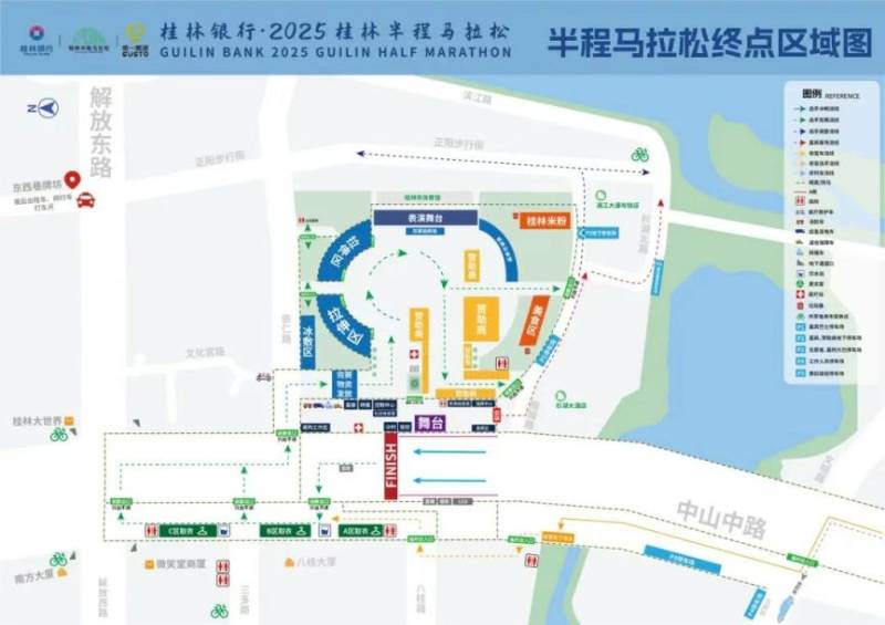 2025桂林半程马拉松官方手册（6）
