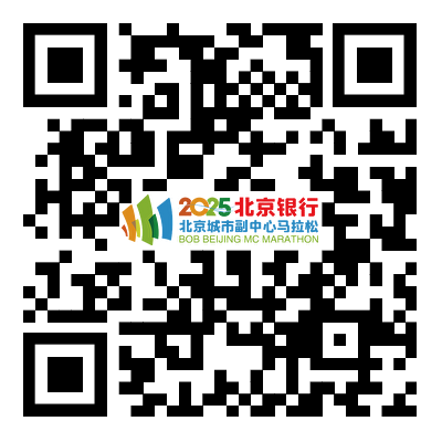 2025北京城市副中心马拉松志愿者怎么报名？