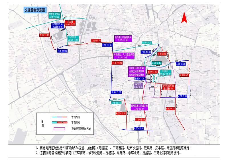 2025嘉兴马拉松部分道路实施临时交通管控措施
