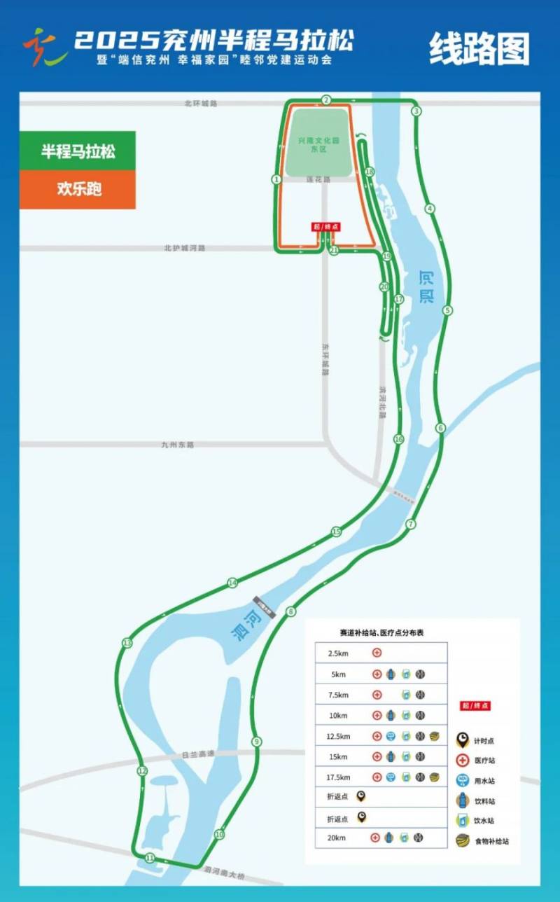 2025兖州半程马拉松路线图