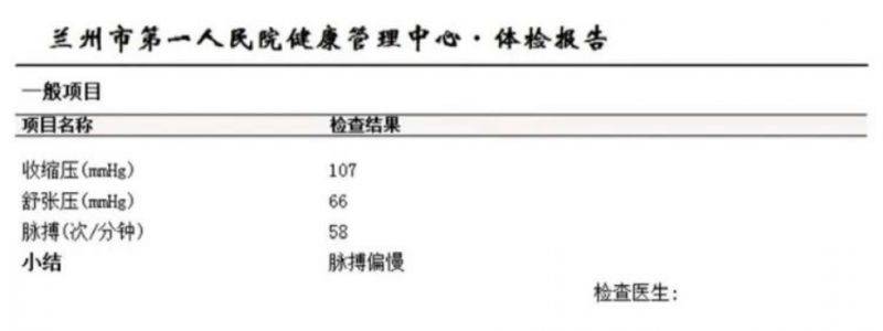 2025兰州马拉松赛前体检医院不能给体检表盖章怎么办？