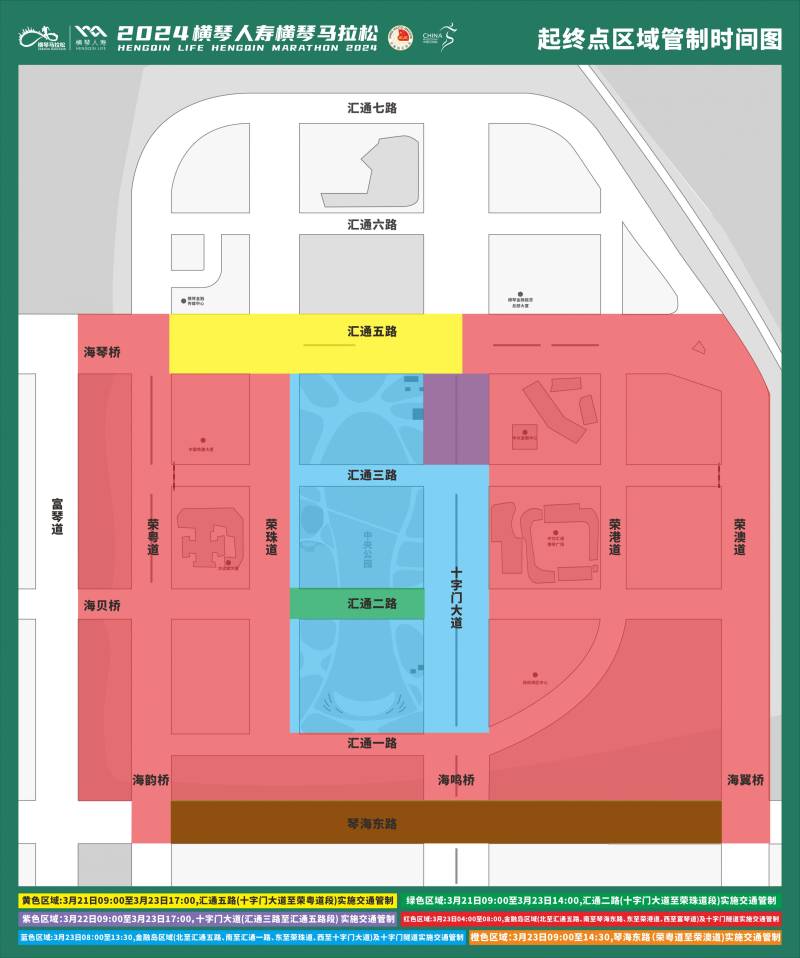 2024横琴马拉松交通管制措施（时间+路段）