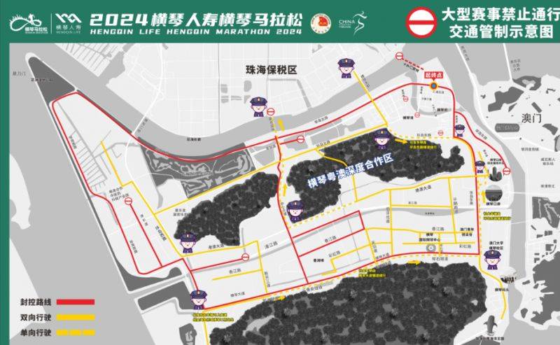 2024横琴马拉松交通管制措施（时间+路段）（3）