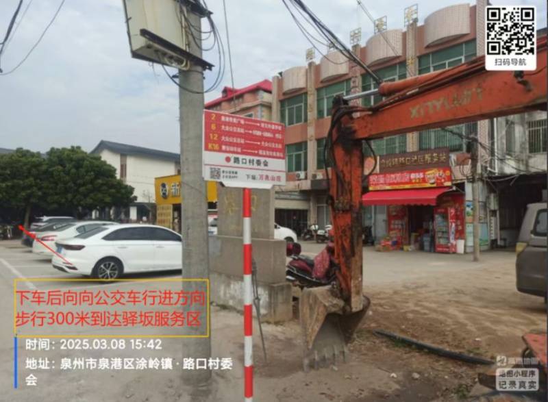 2025年泉港半程马拉松参赛物品领取指南（2）