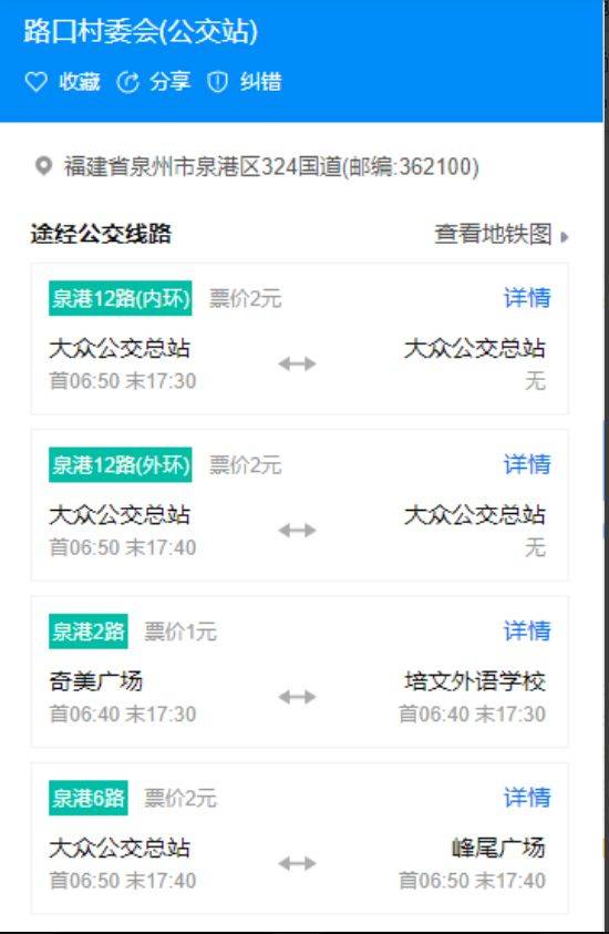 2025年泉港半程马拉松参赛物品领取指南（3）