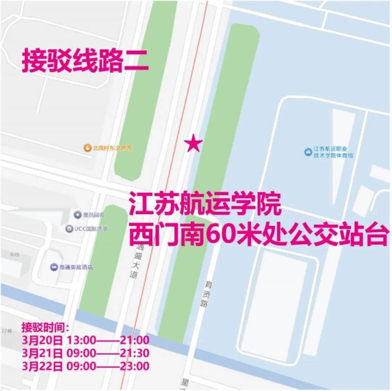 南通马拉松领物领物怎么去？（附交通指南）（4）