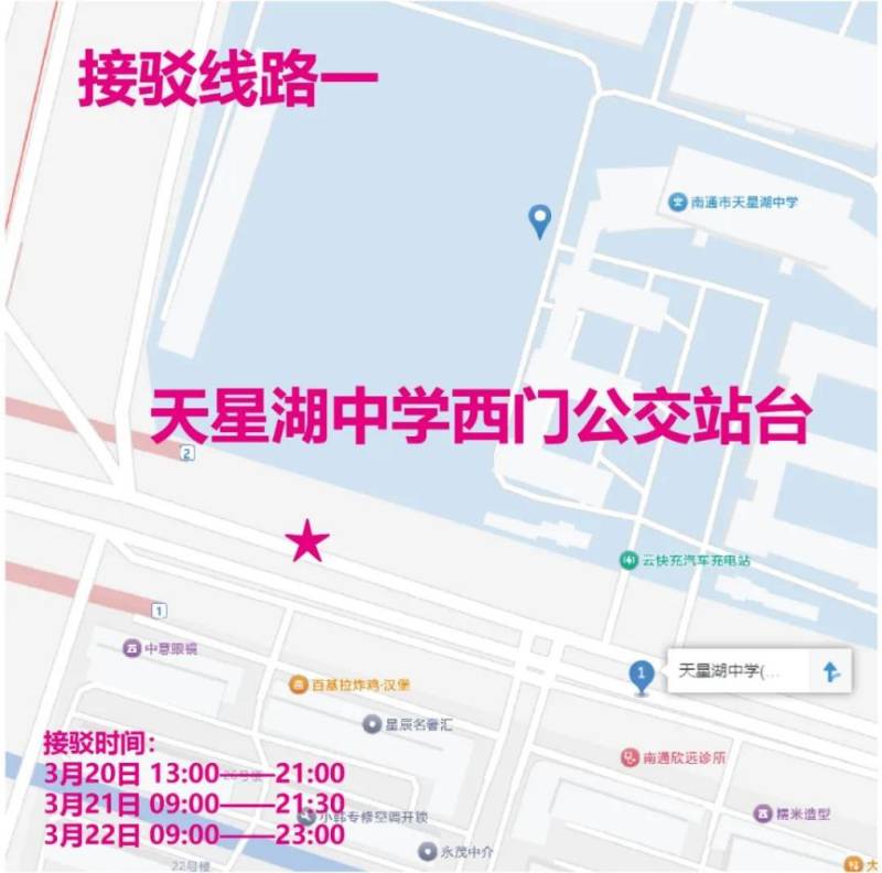 南通马拉松领物领物怎么去？（附交通指南）（2）
