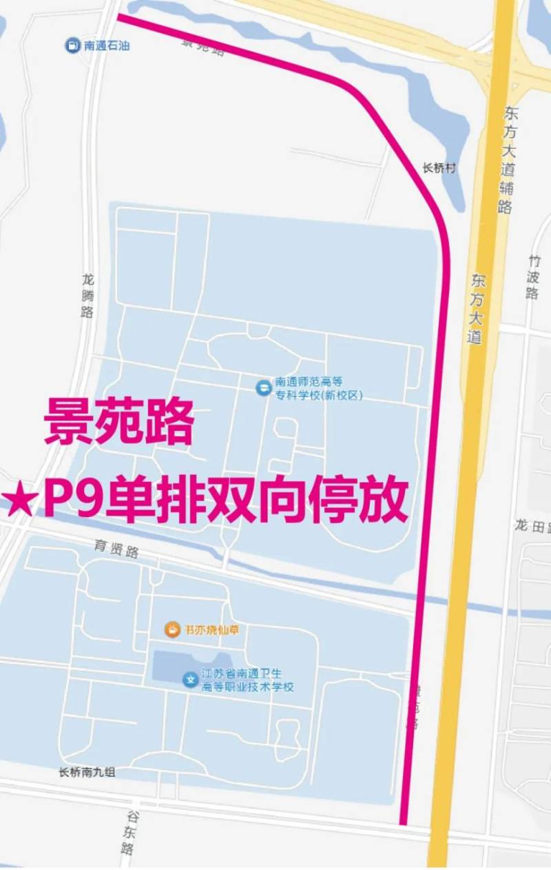 南通马拉松领物领物怎么去？（附交通指南）（13）