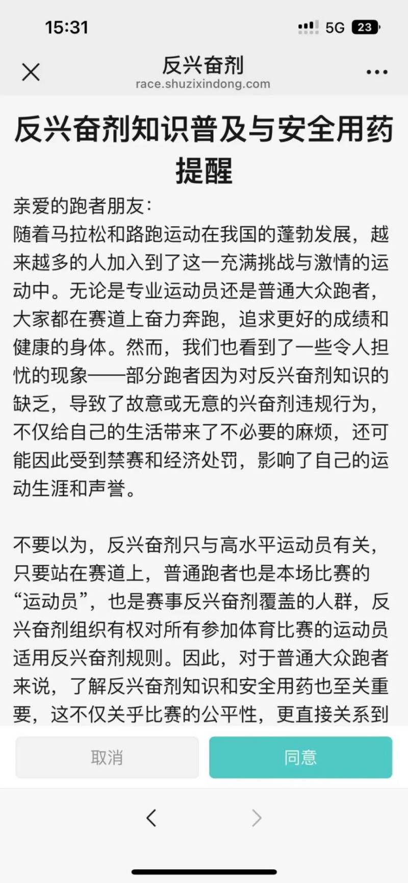 2025肥西紫蓬山半程马拉松报名入口（附流程）（3）