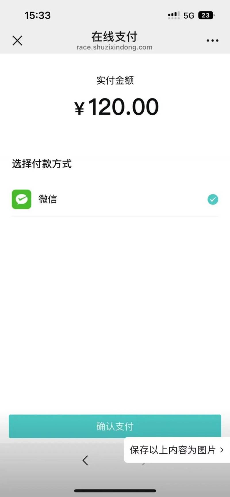 2025肥西紫蓬山半程马拉松报名入口（附流程）（6）