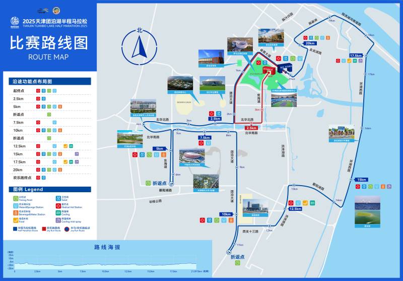 2025天津团泊湖半程马拉松(赛事日历+人数+路线)（11）