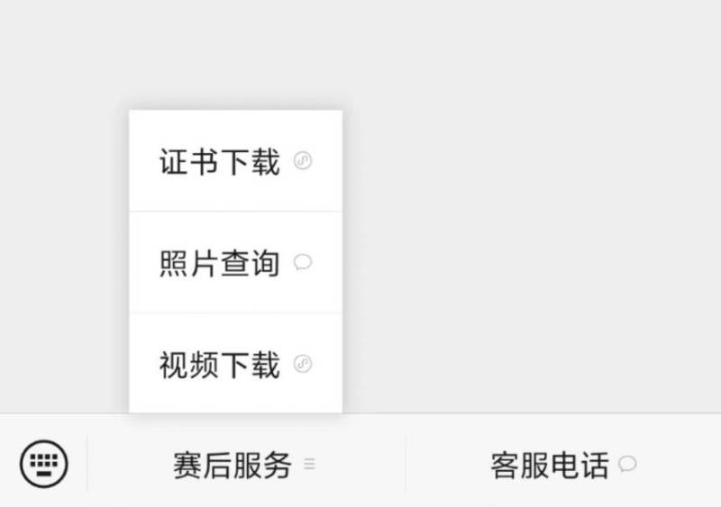 2025南京半程马拉松参赛照片查询下载方式（2）