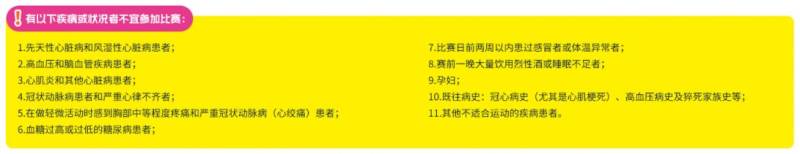 2025北京半马报名入口及报名要求