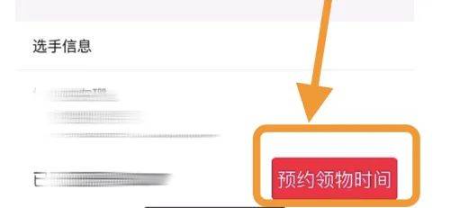 2025扬马领物预约及参赛号查询流程（15）