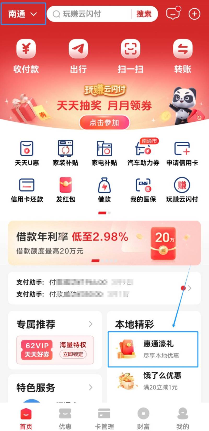 2025南通马拉松消费券怎么领取? 2025南通马拉松消费券怎么领取?