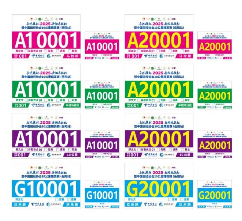 2025岳阳马拉松参赛号码查询入口(2) 2025岳阳马拉松参赛号码查询入口(2)
