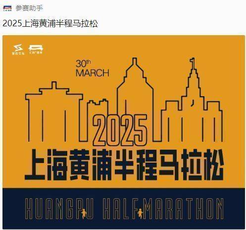 2025上海黄浦半马参赛号码查询流程+查询入口(5) 2025上海黄浦半马参赛号码查询流程+查询入口(5)