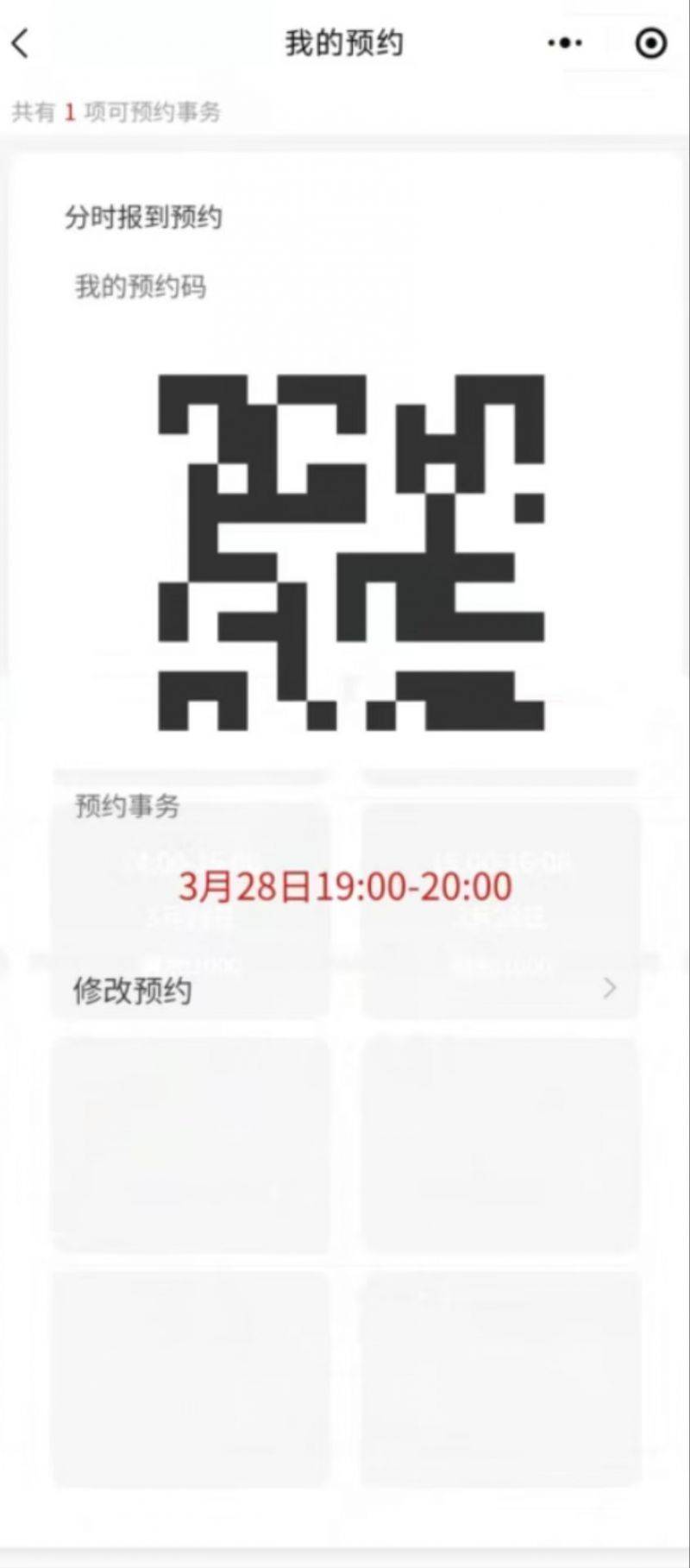 2025上海黄浦半马选手报到流程(附入口)(5) 2025上海黄浦半马选手报到流程(附入口)(5)