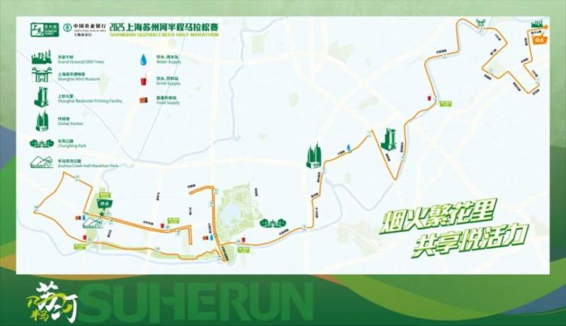 2025上海苏州河半程马拉松参赛装备领取通知(最新) 2025上海苏州河半程马拉松参赛装备领取通知(最新)