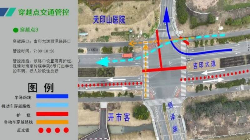 2025南京江宁大学城半程马拉松赛事期间绕行方案(3) 2025南京江宁大学城半程马拉松赛事期间绕行方案(3)