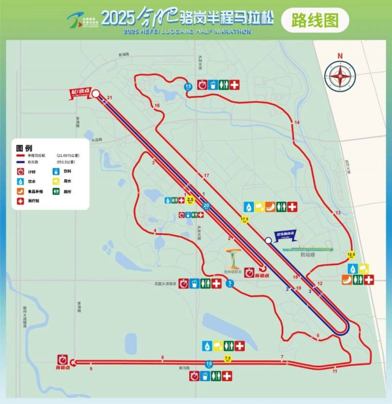 合肥骆岗半程马拉松参赛装备领取时间+地点2025