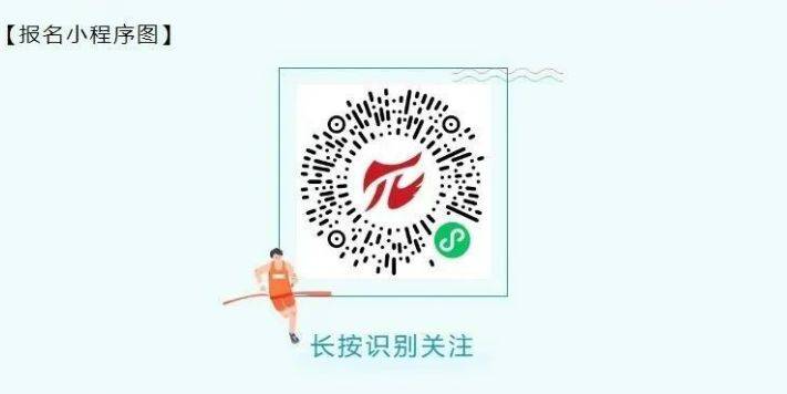 2025潍坊寿光半程马拉松报名时间（附报名入口）