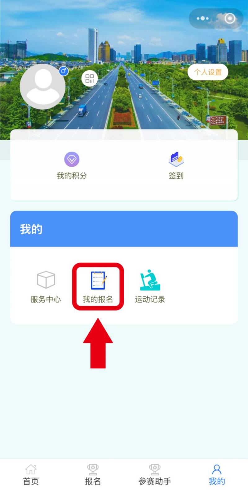 2025北京海淀马拉松中签结果怎么查询？（3）