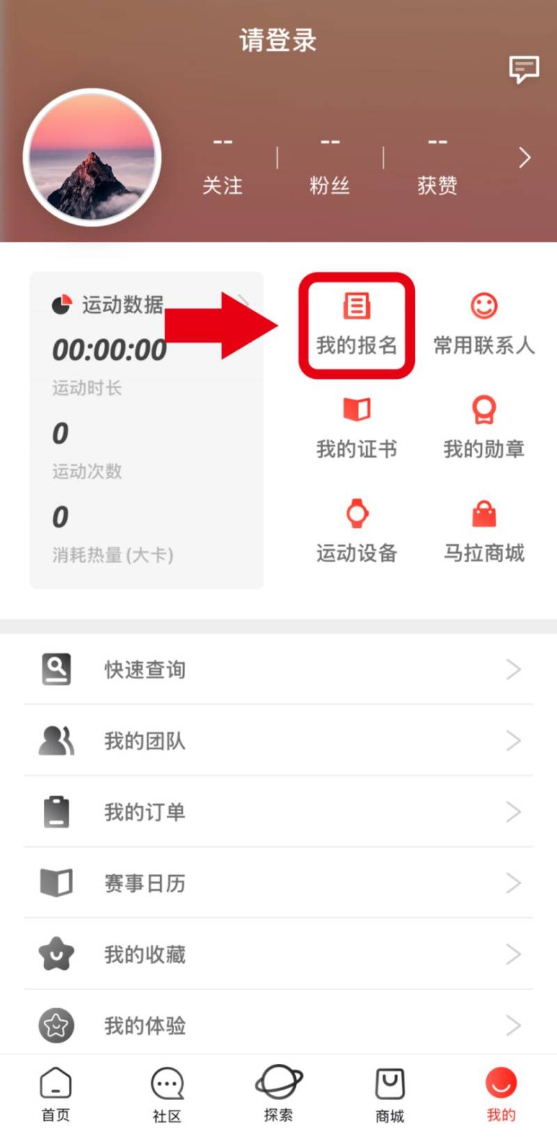 2025北京海淀马拉松中签结果怎么查询？（5）